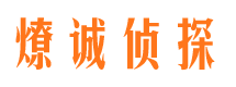 缙云市私家侦探